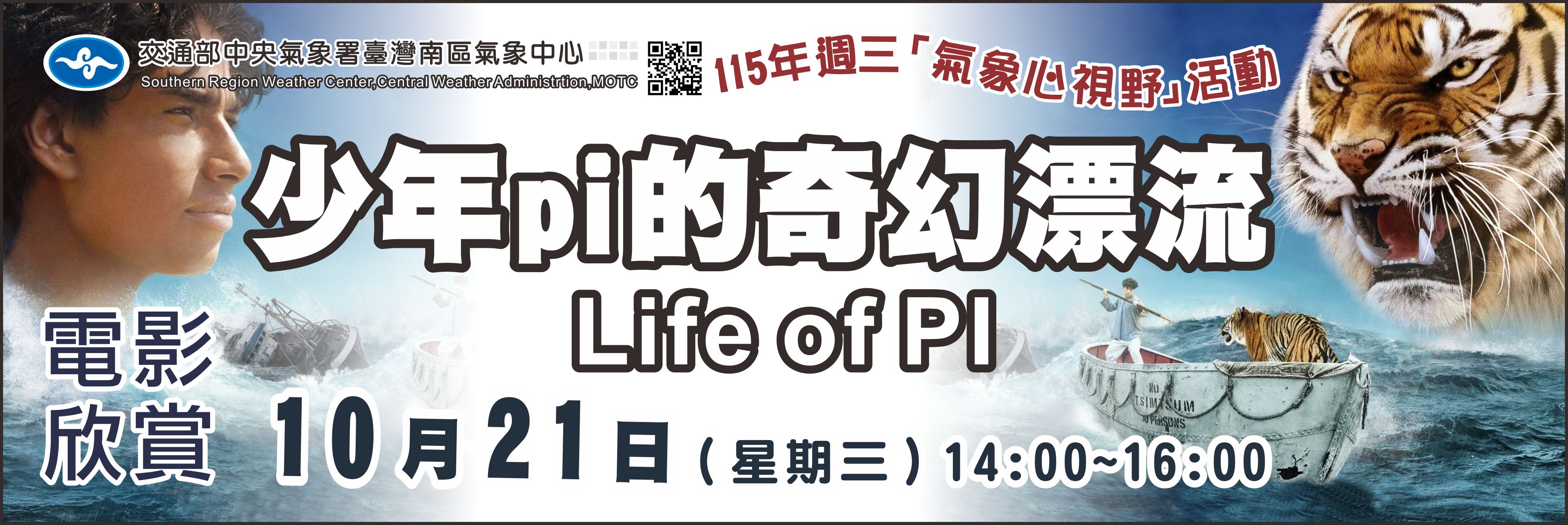 10/21週三放映電影